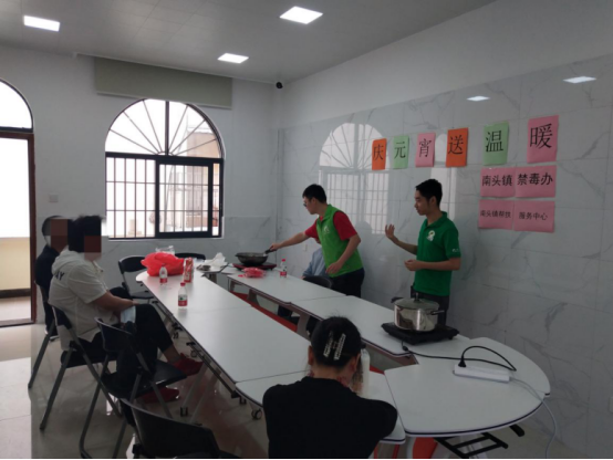 2.25“歡樂(lè)慶元宵 溫馨嘗湯圓”——中山市南頭鎮(zhèn)開展戒毒人員煮湯圓暨慰問(wèn)活動(dòng)112.png