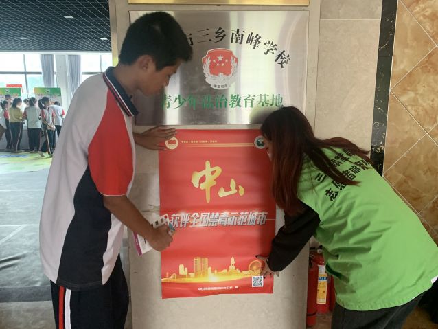 三鄉(xiāng)鎮(zhèn)開展“禁毒無年齡，防范于少年”禁毒宣傳活動照片3.jpg