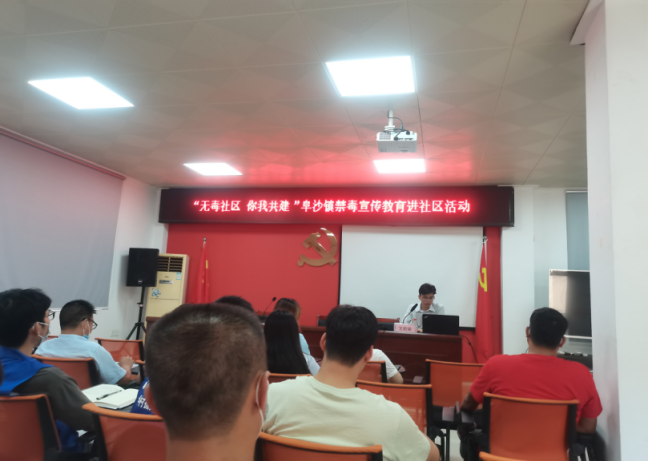 阜沙鎮(zhèn)禁毒信息〔2022〕第172期--阜沙鎮(zhèn)開(kāi)展禁毒宣傳教育進(jìn)社區(qū)活動(dòng)(2022.8.7) 549