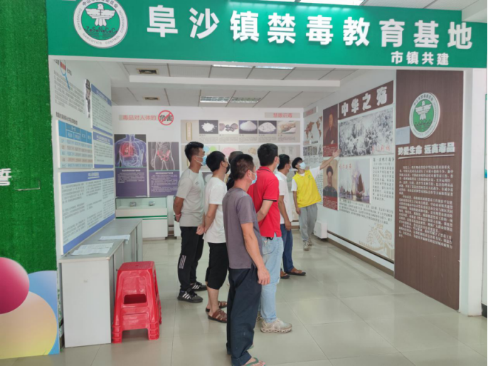 阜沙鎮(zhèn)禁毒信息〔2022〕第194期--（2022.9.8）【禁毒攻堅】筑牢全民“防毒墻”，健康人生