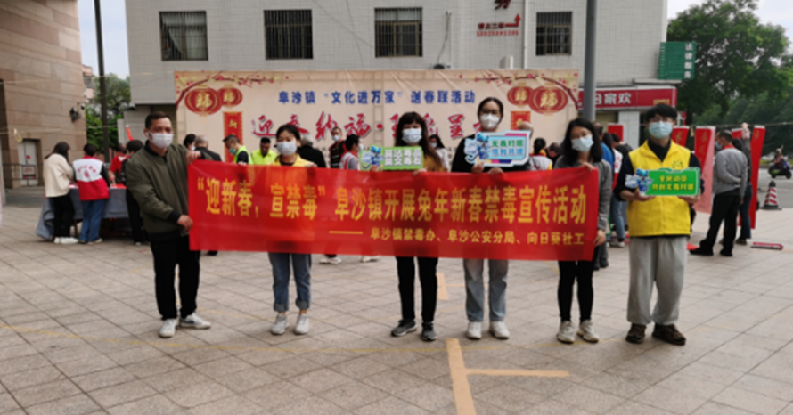 阜沙鎮(zhèn)禁毒信息〔2023〕第19期--【阜沙禁毒】賀新春，書對聯(lián)，齊禁毒（2023.1.16 )  