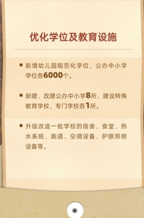中山市2023年十件民生實(shí)事出爐！